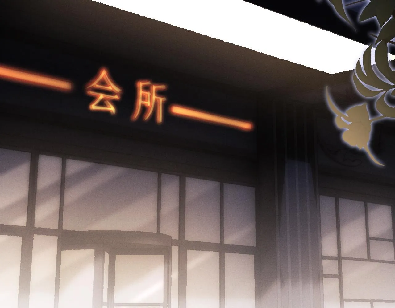 第19话 从热恋走向毁灭 第36页