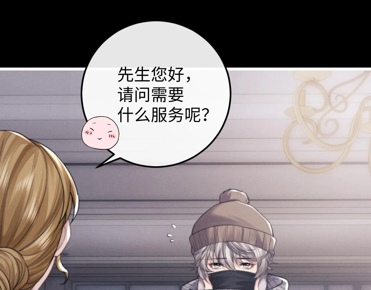 第19话 从热恋走向毁灭 第38页