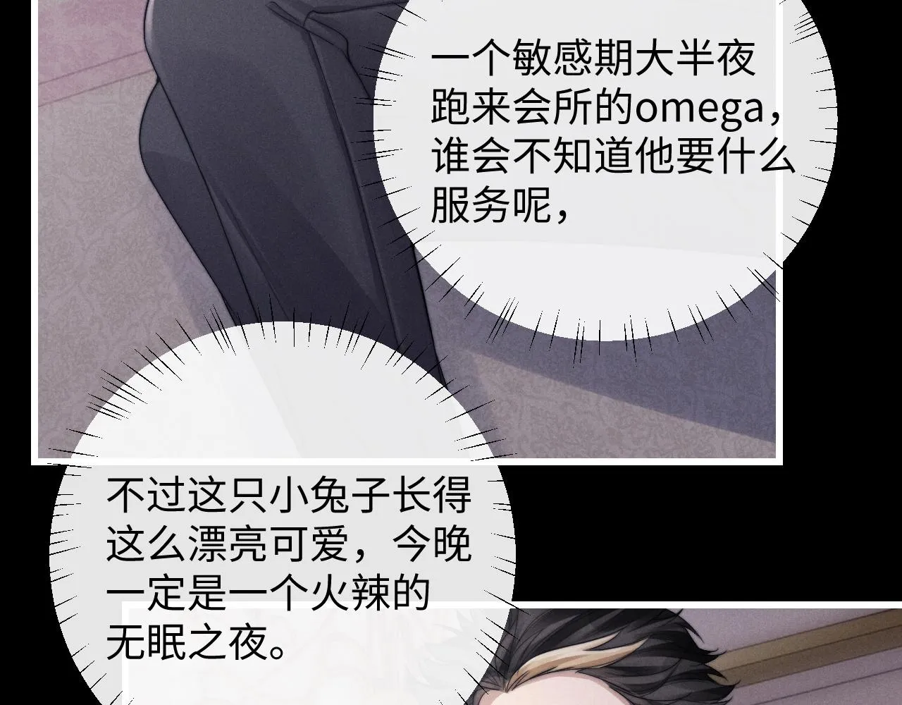 第19话 从热恋走向毁灭 第45页