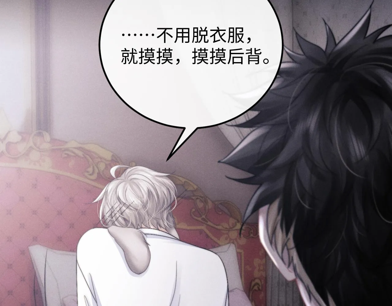 第19话 从热恋走向毁灭 第47页
