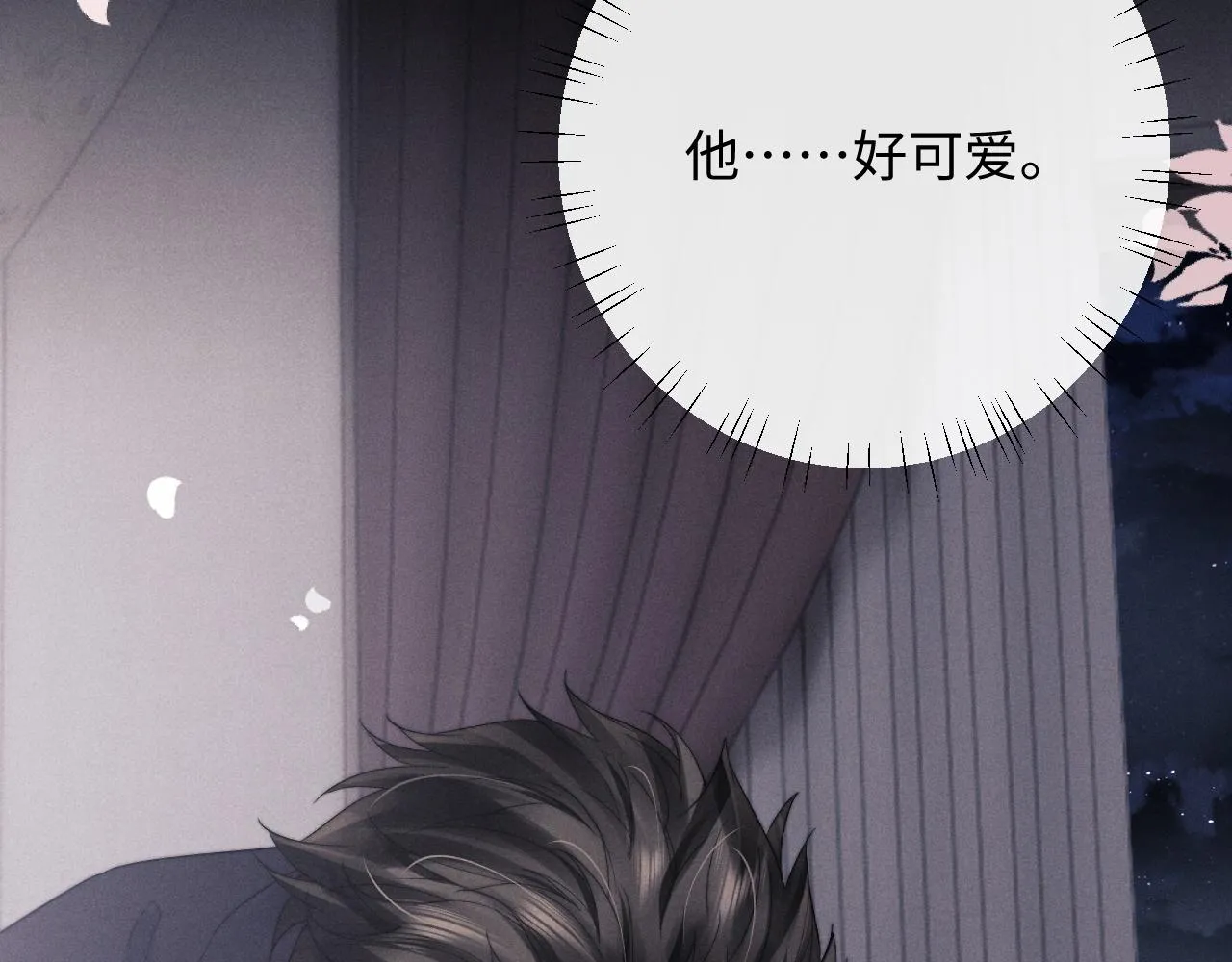 第19话 从热恋走向毁灭 第61页