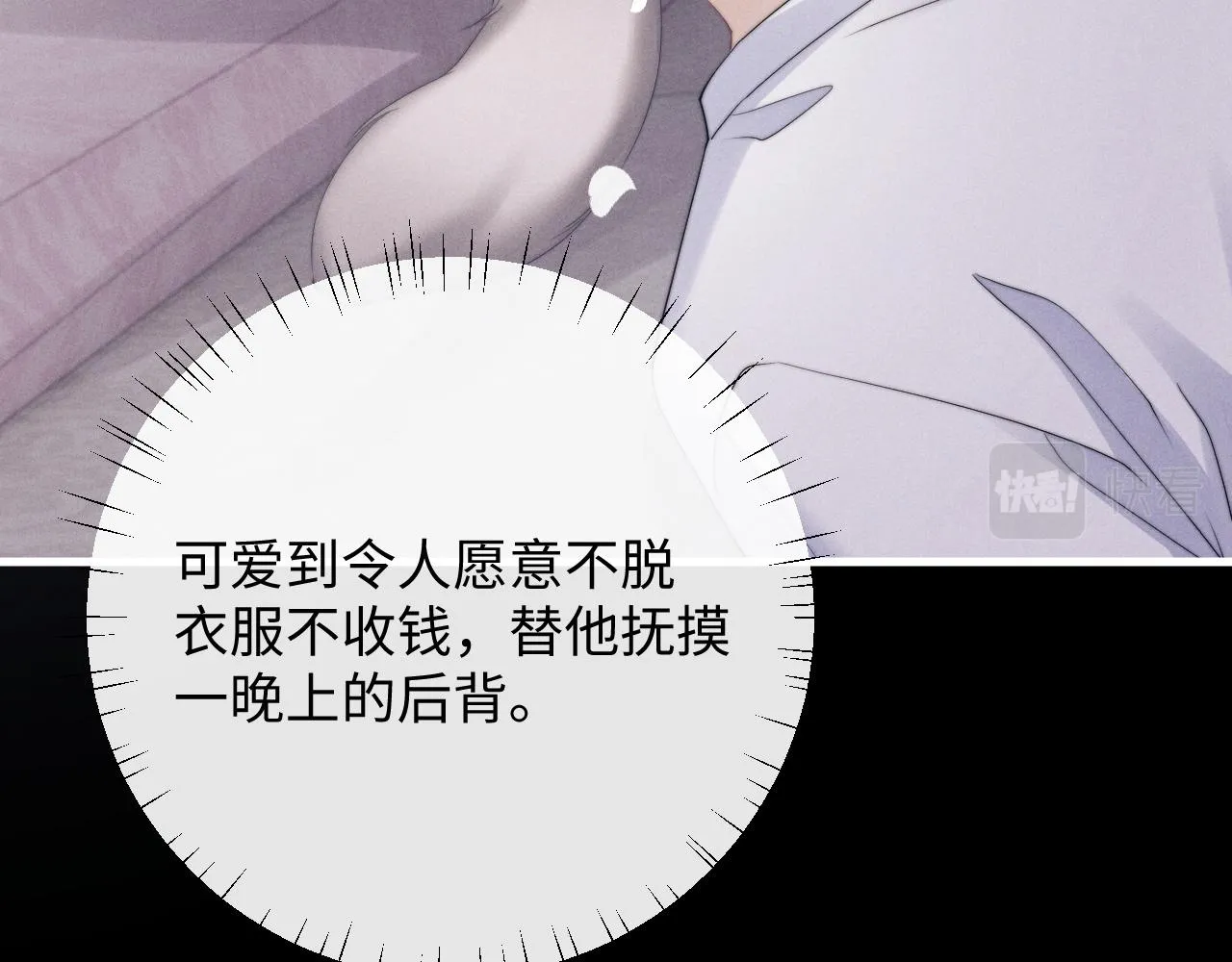 第19话 从热恋走向毁灭 第63页