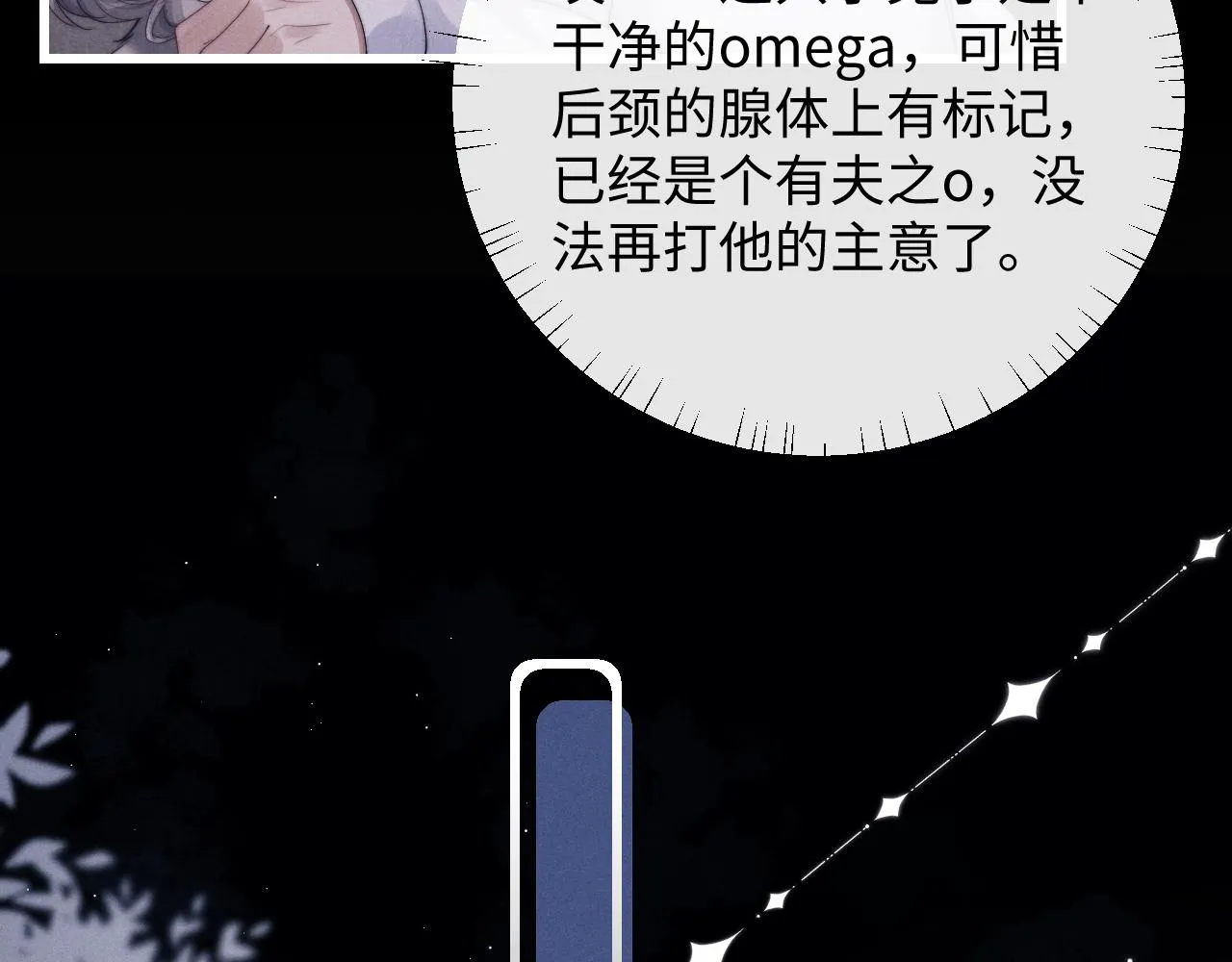 第19话 从热恋走向毁灭 第66页