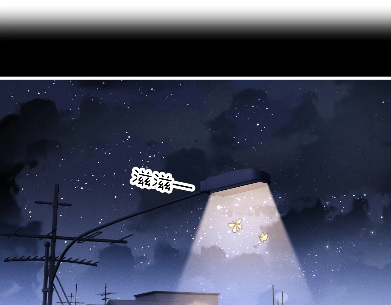 第20话 锦哥突然不爱我 第4页