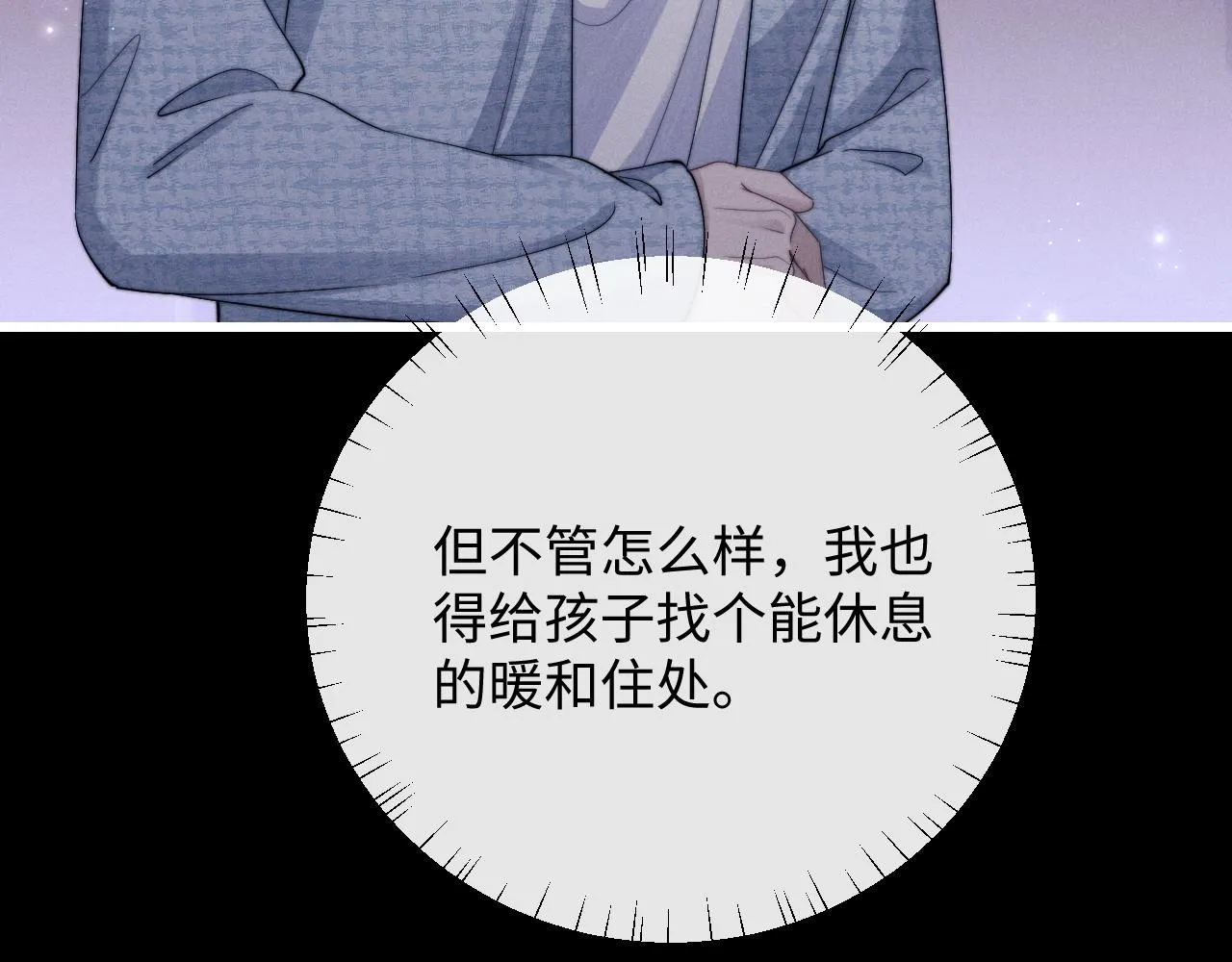 第20话 锦哥突然不爱我 第11页
