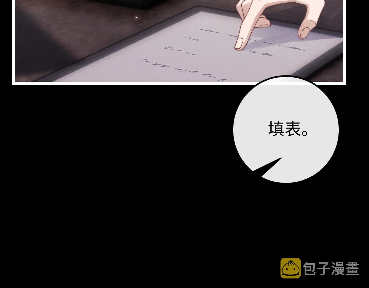 第20话 锦哥突然不爱我 第16页