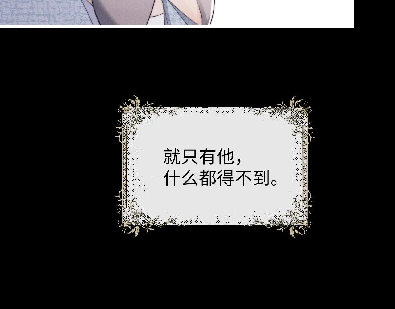 第20话 锦哥突然不爱我 第26页