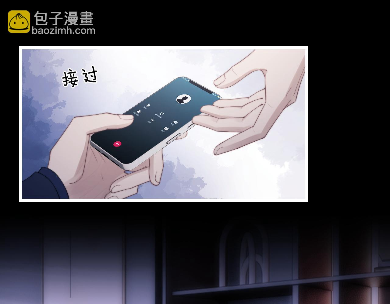第21话 是宝贝也是筹码 第4页