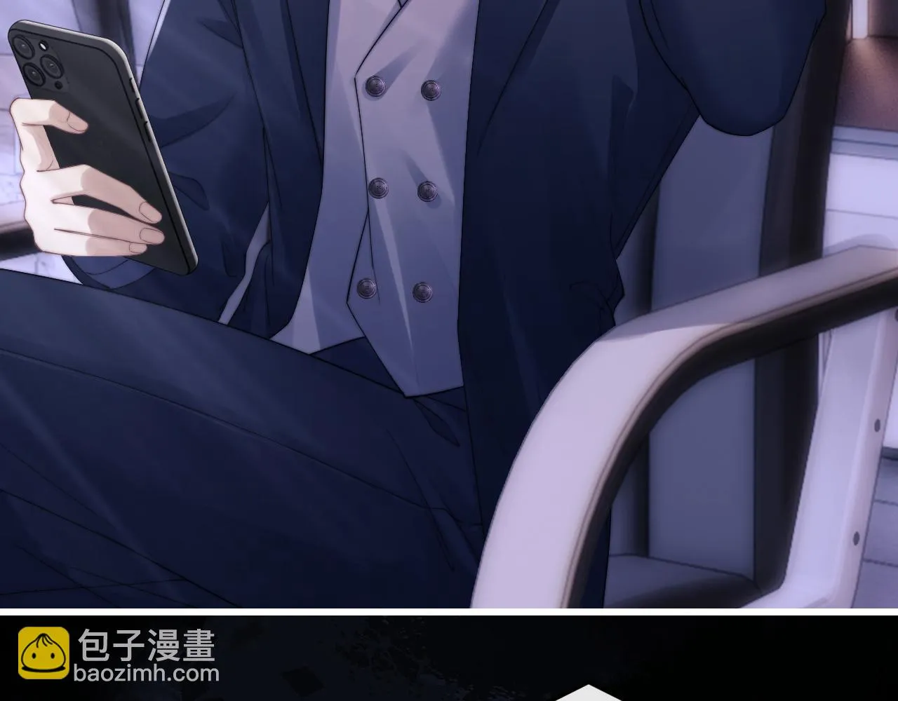 第21话 是宝贝也是筹码 第6页