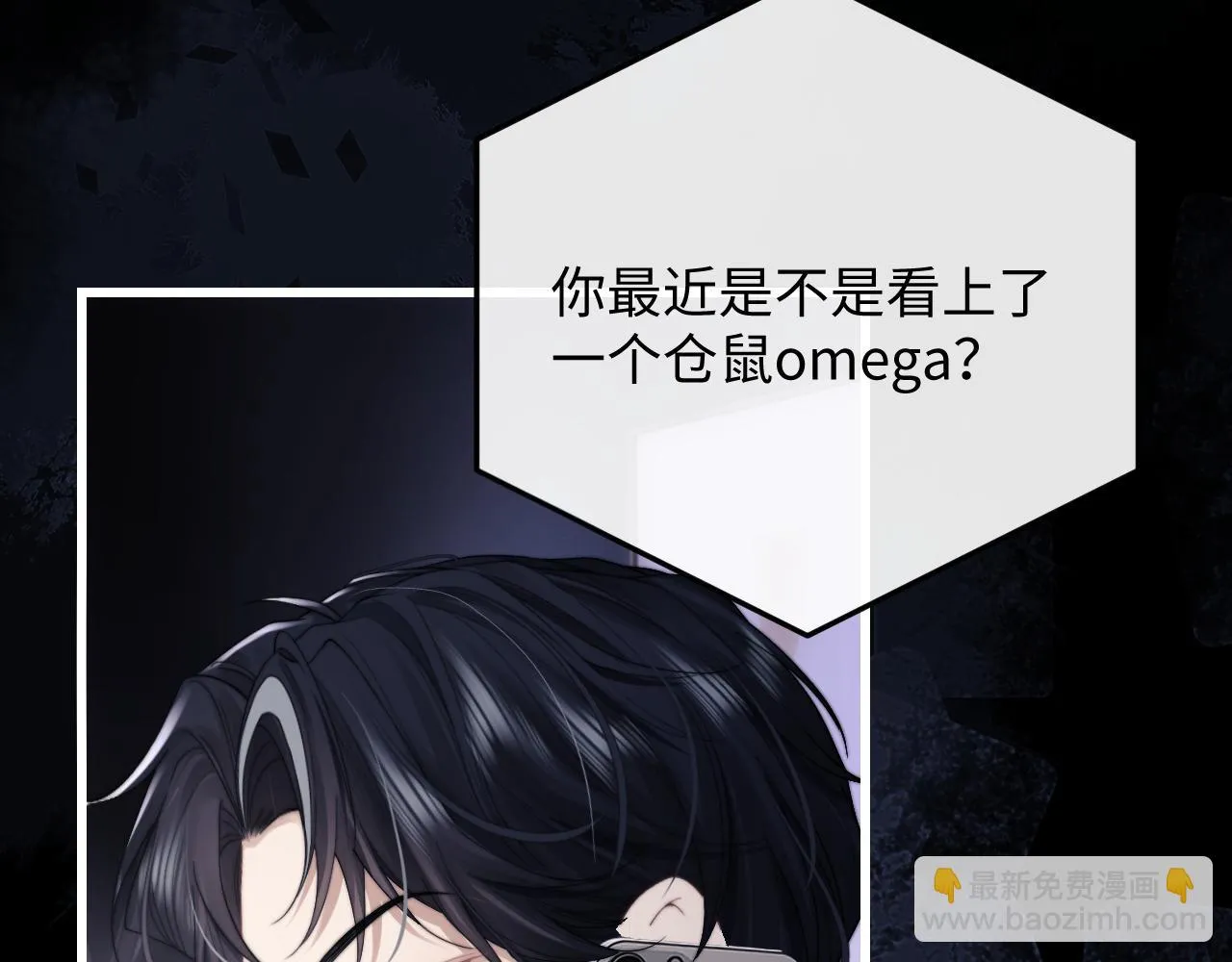 第21话 是宝贝也是筹码 第7页