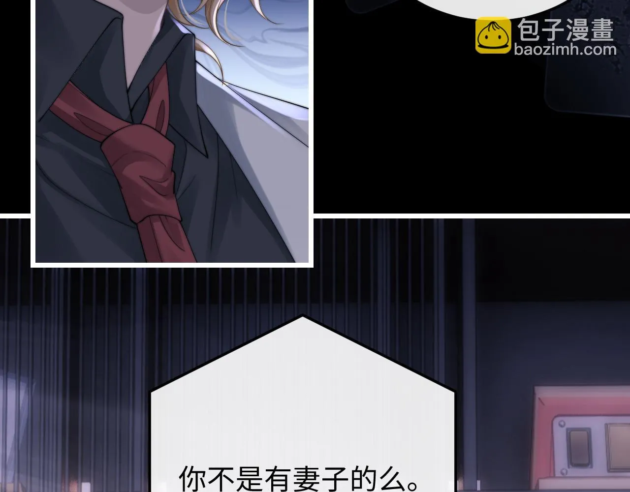 第21话 是宝贝也是筹码 第12页