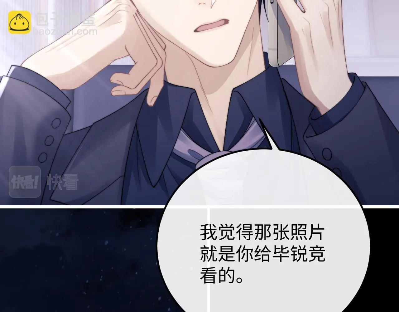 第21话 是宝贝也是筹码 第14页