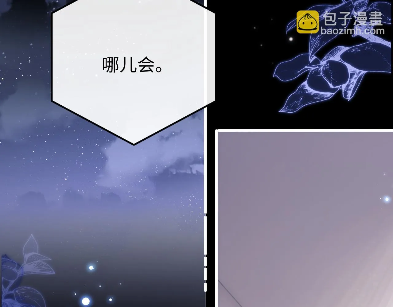 第21话 是宝贝也是筹码 第16页