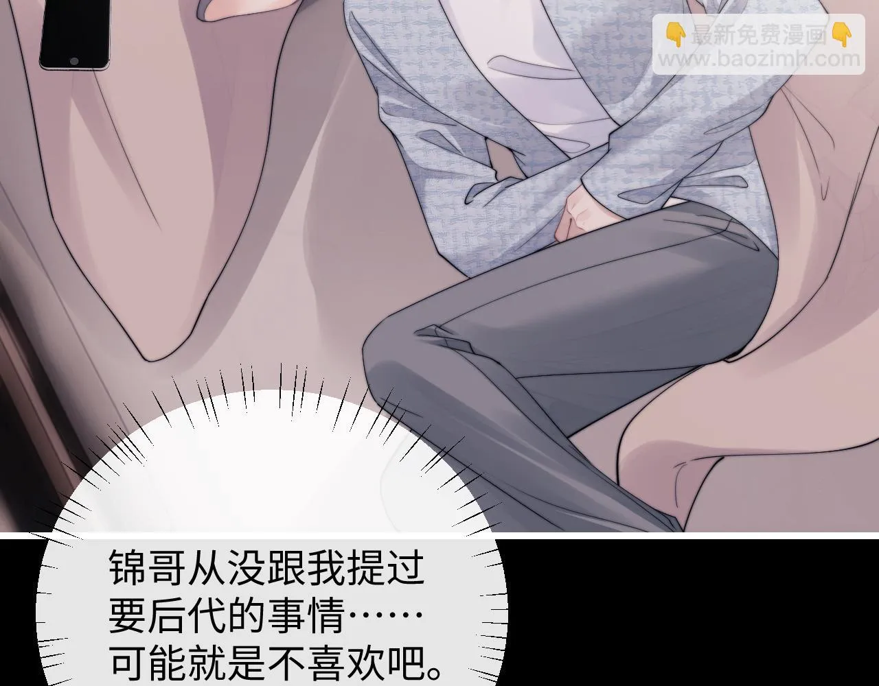 第21话 是宝贝也是筹码 第19页
