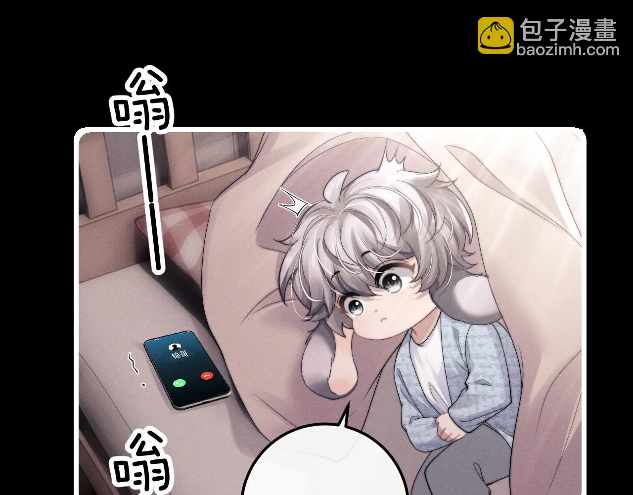 第21话 是宝贝也是筹码 第21页