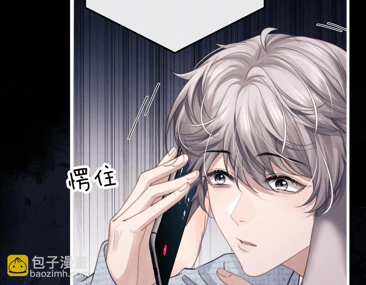 第21话 是宝贝也是筹码 第25页