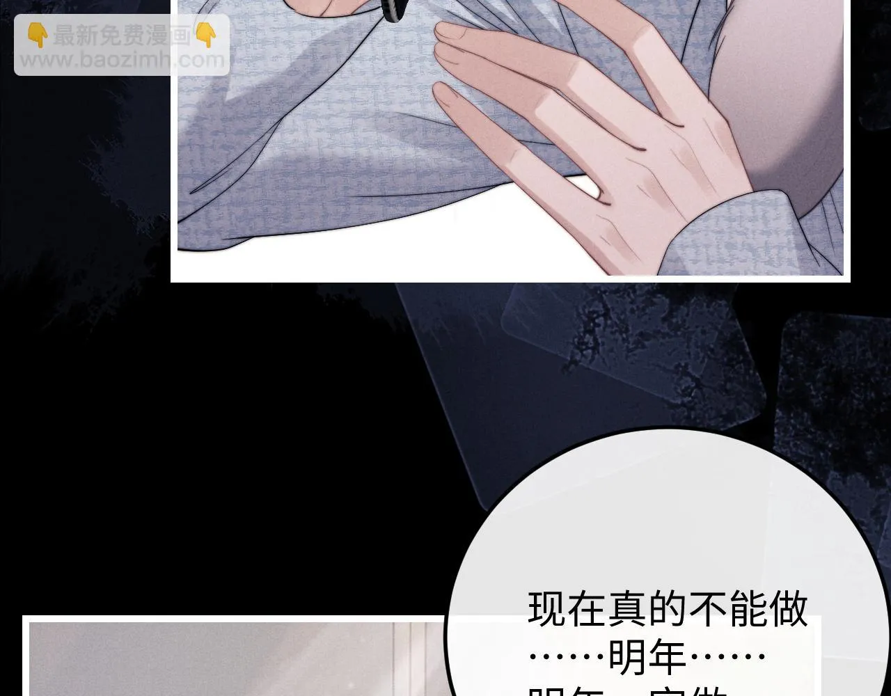 第21话 是宝贝也是筹码 第26页