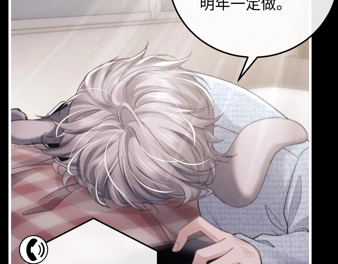 第21话 是宝贝也是筹码 第27页