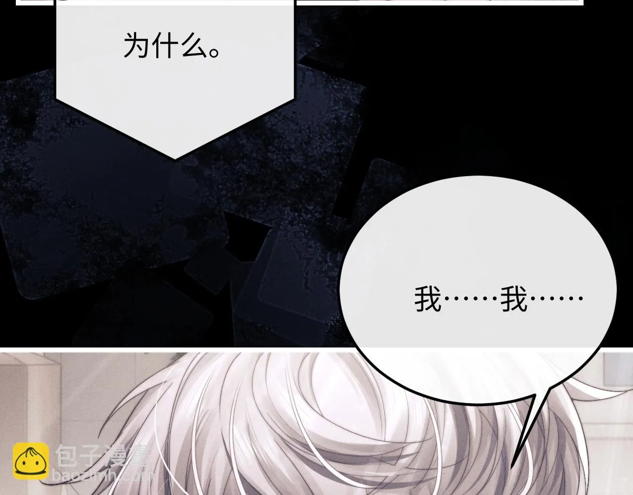 第21话 是宝贝也是筹码 第28页
