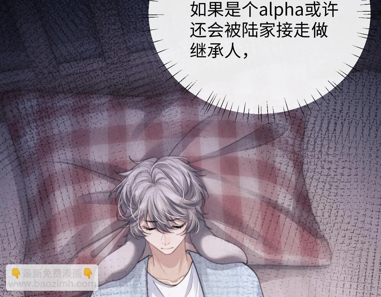 第21话 是宝贝也是筹码 第30页