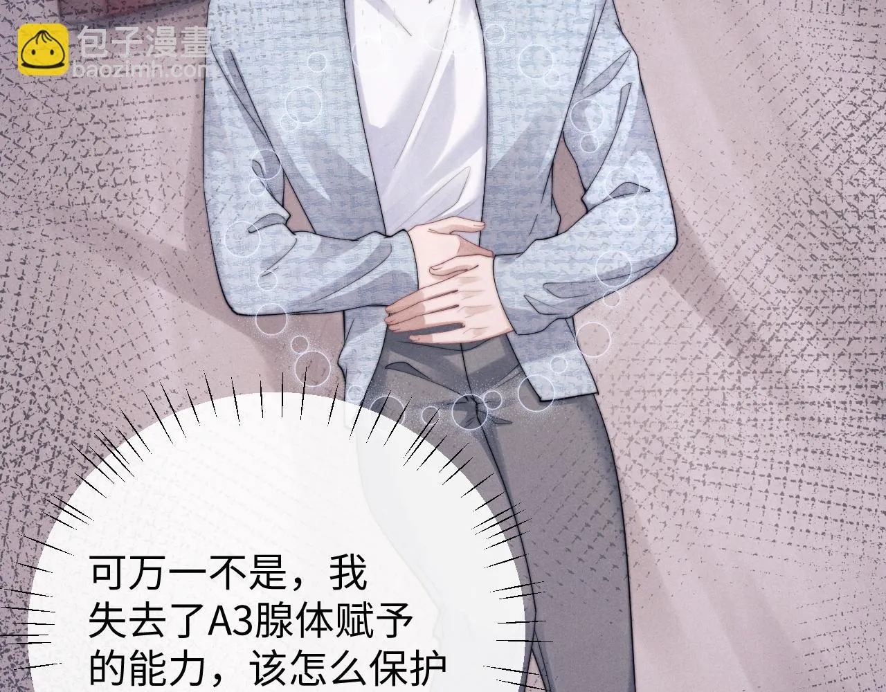 第21话 是宝贝也是筹码 第31页