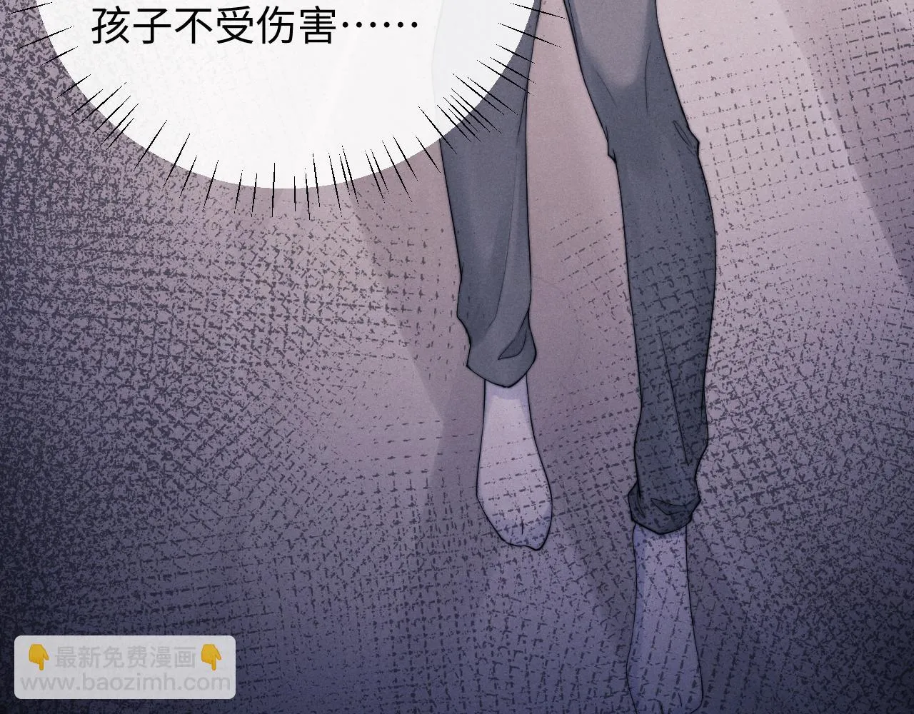 第21话 是宝贝也是筹码 第32页