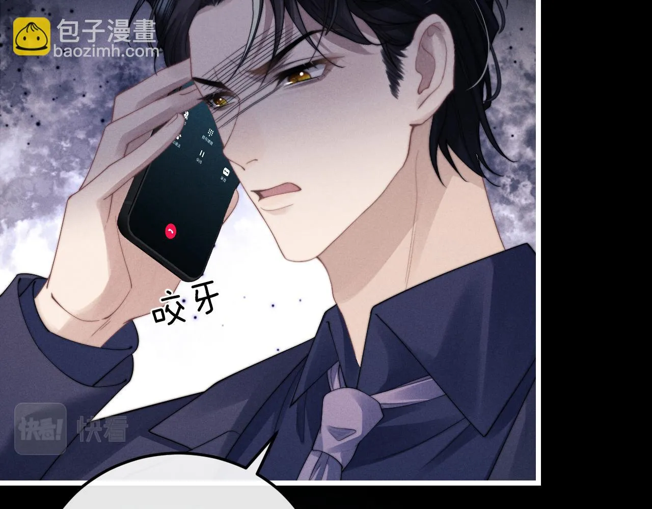 第21话 是宝贝也是筹码 第34页