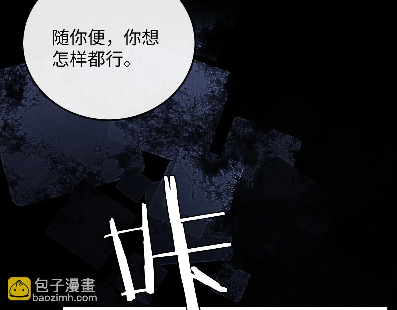 第21话 是宝贝也是筹码 第35页