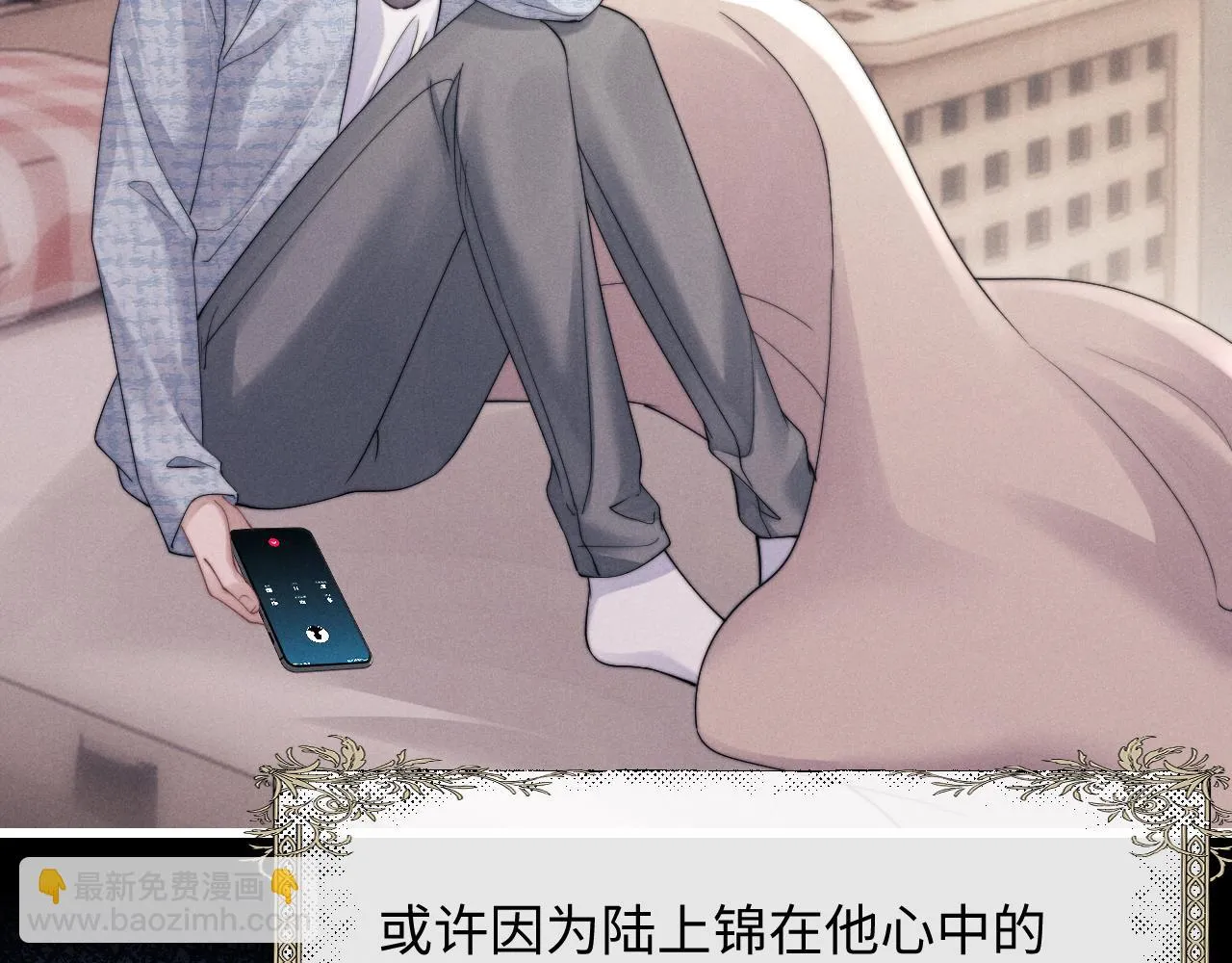 第21话 是宝贝也是筹码 第38页