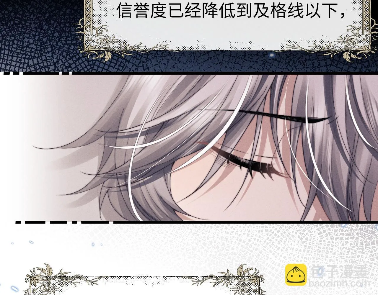 第21话 是宝贝也是筹码 第39页