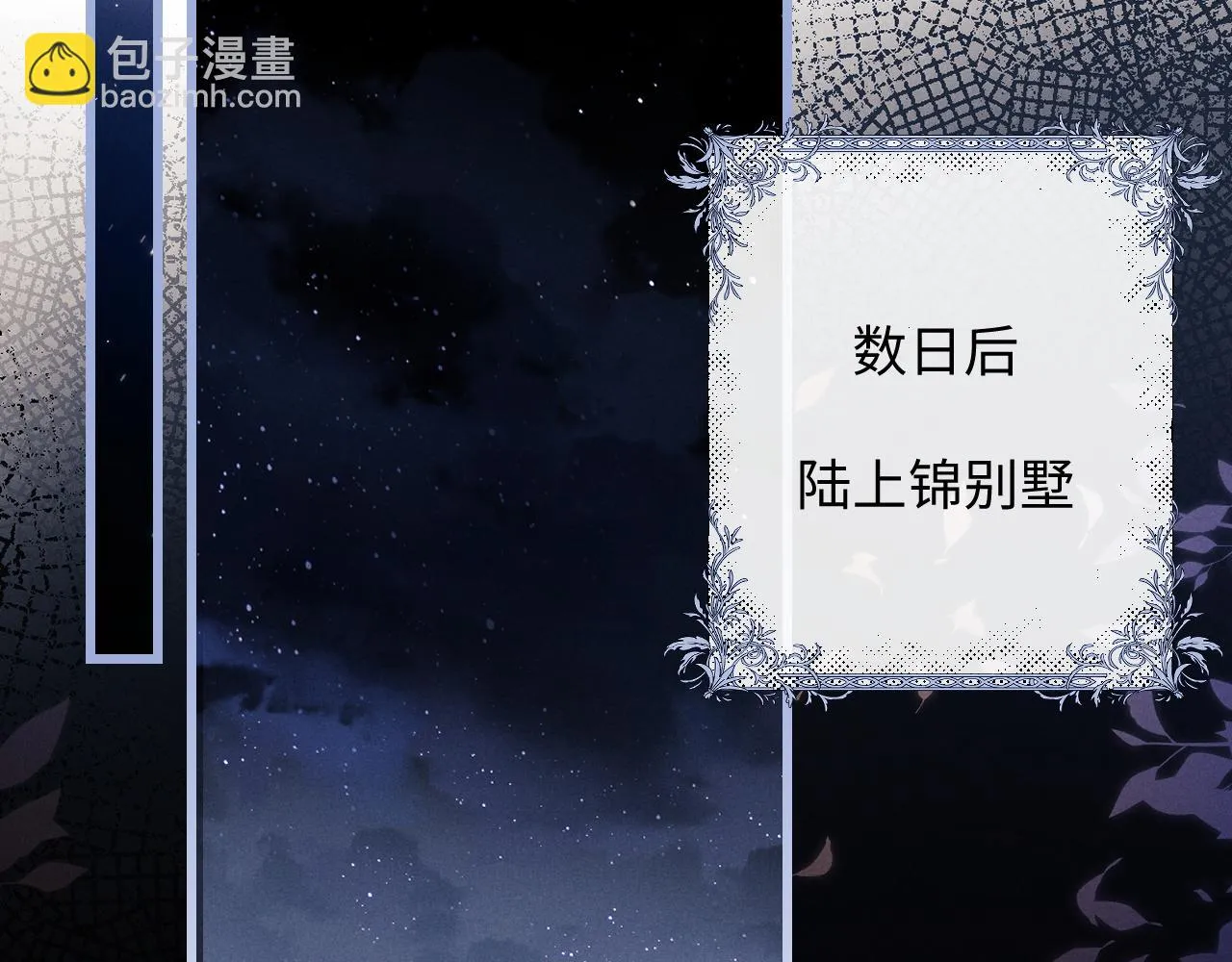 第21话 是宝贝也是筹码 第42页