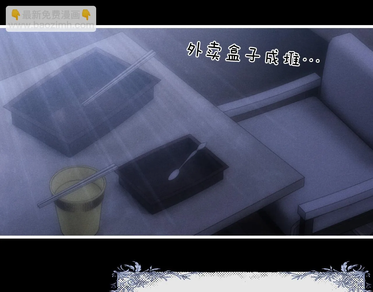 第21话 是宝贝也是筹码 第44页