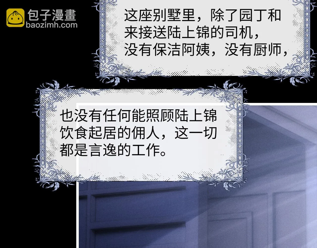 第21话 是宝贝也是筹码 第45页