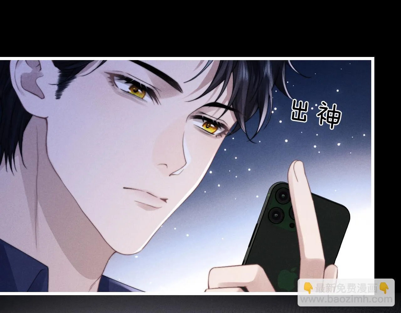 第21话 是宝贝也是筹码 第47页