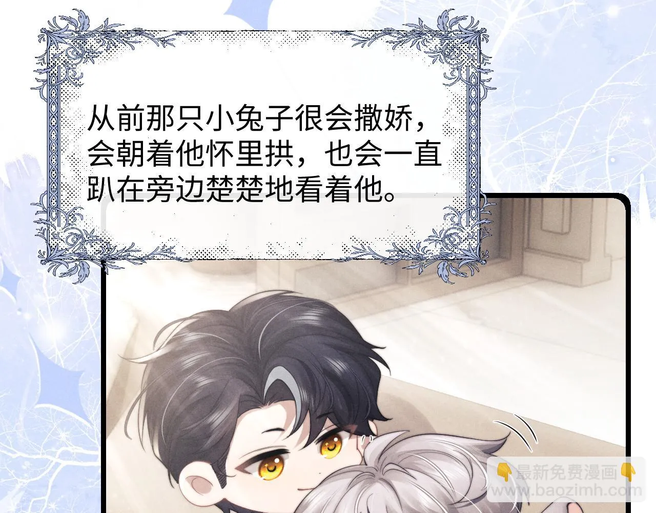 第21话 是宝贝也是筹码 第51页