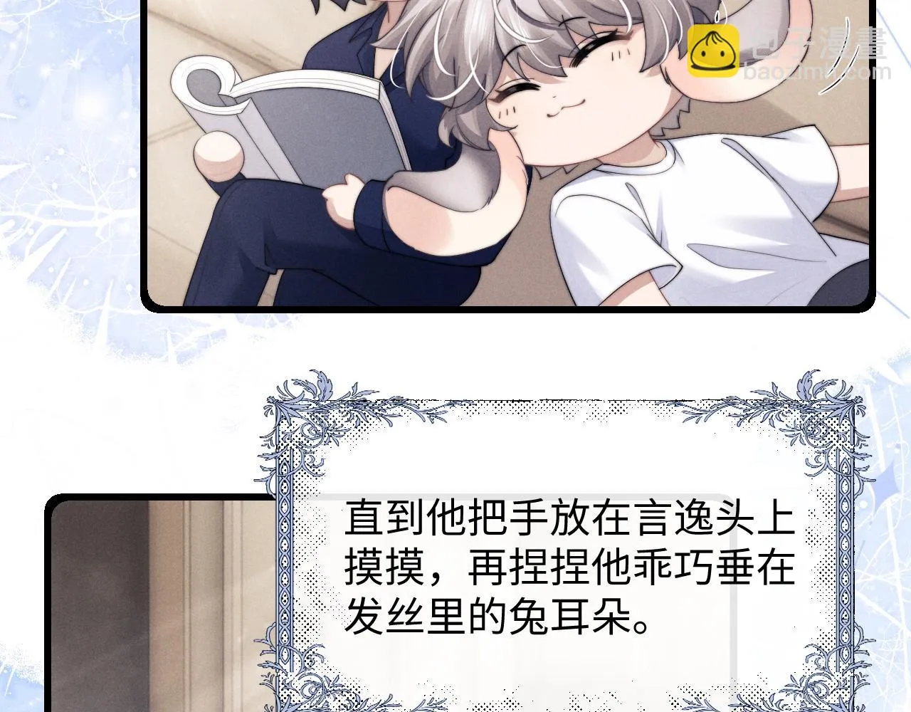 第21话 是宝贝也是筹码 第52页