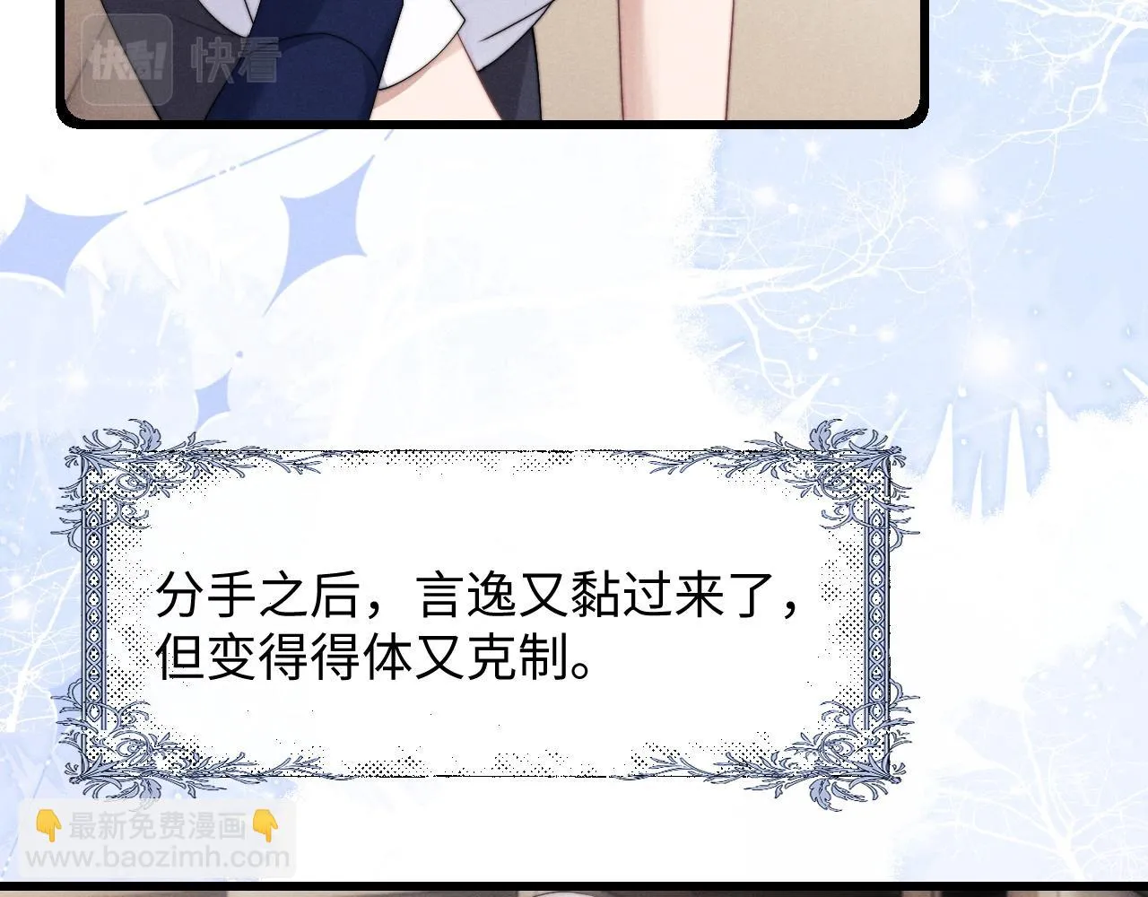 第21话 是宝贝也是筹码 第54页