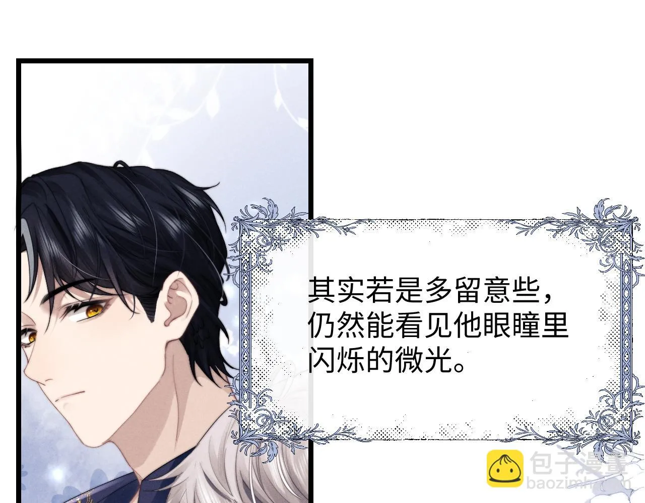 第21话 是宝贝也是筹码 第57页