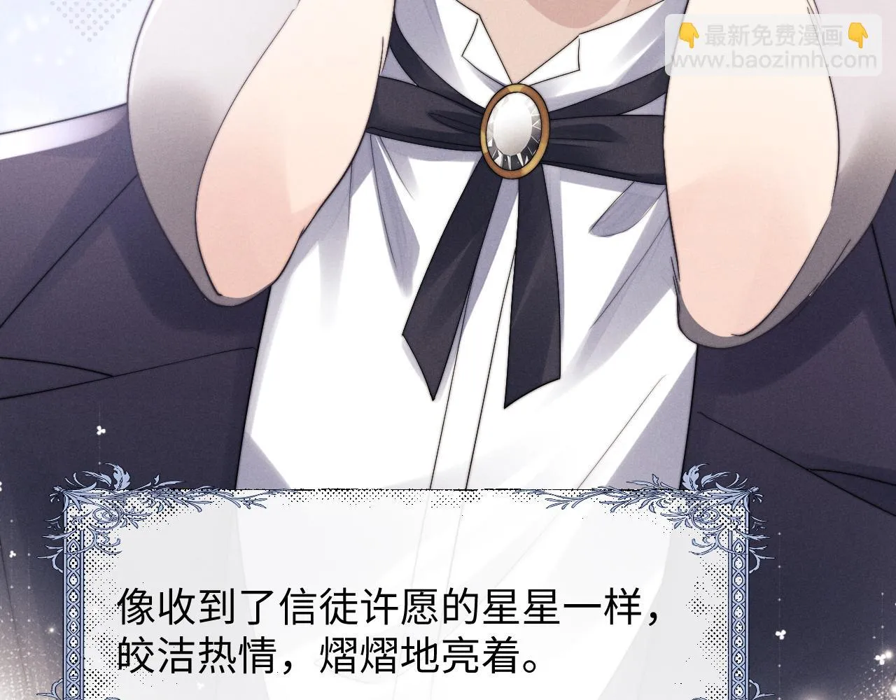 第21话 是宝贝也是筹码 第60页