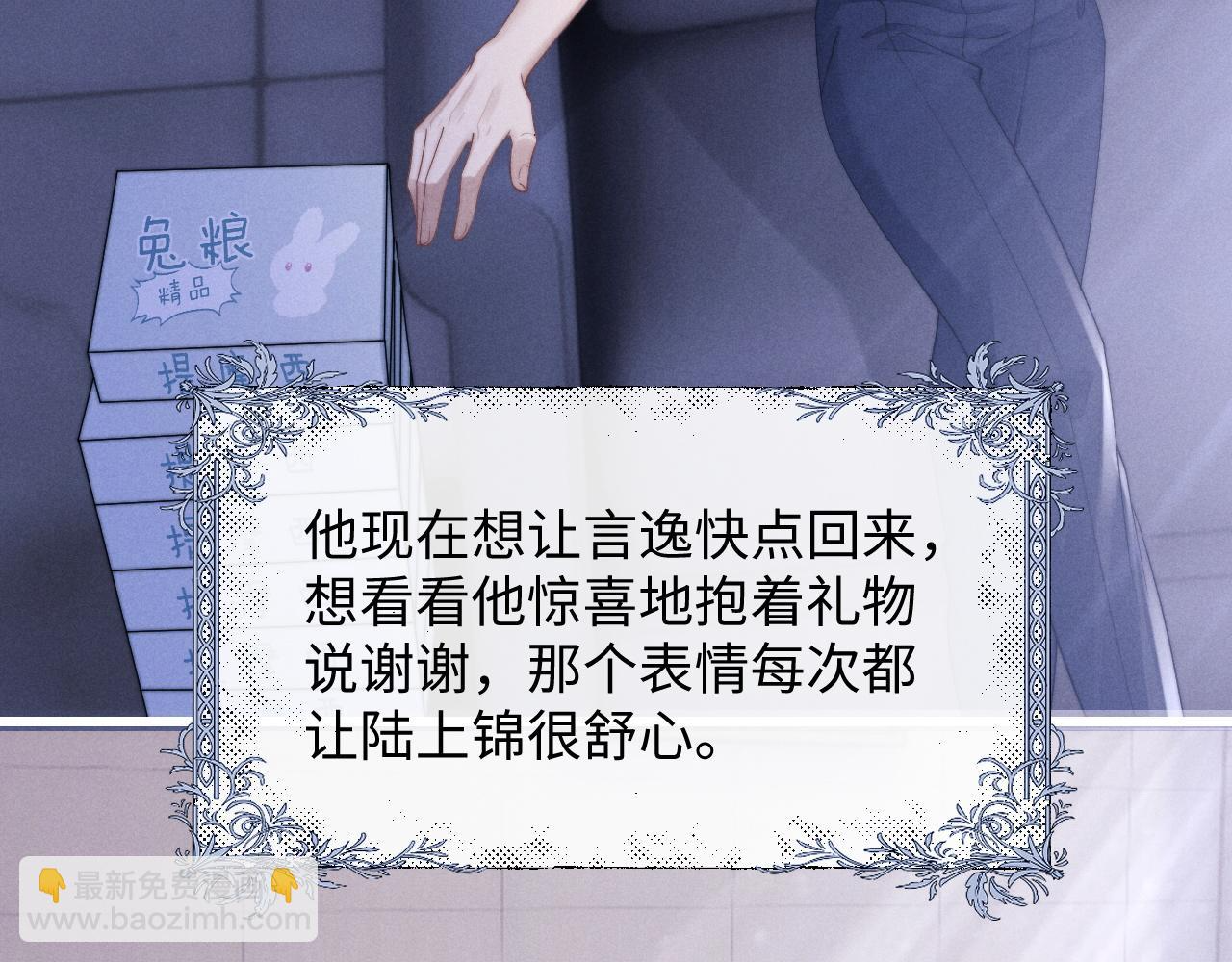 第21话 是宝贝也是筹码 第65页