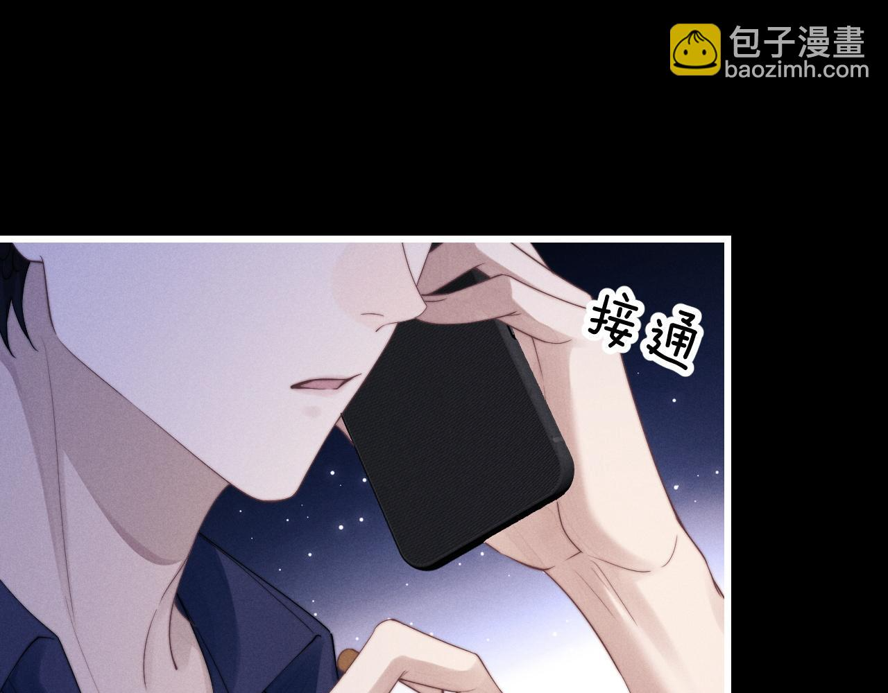 第21话 是宝贝也是筹码 第76页