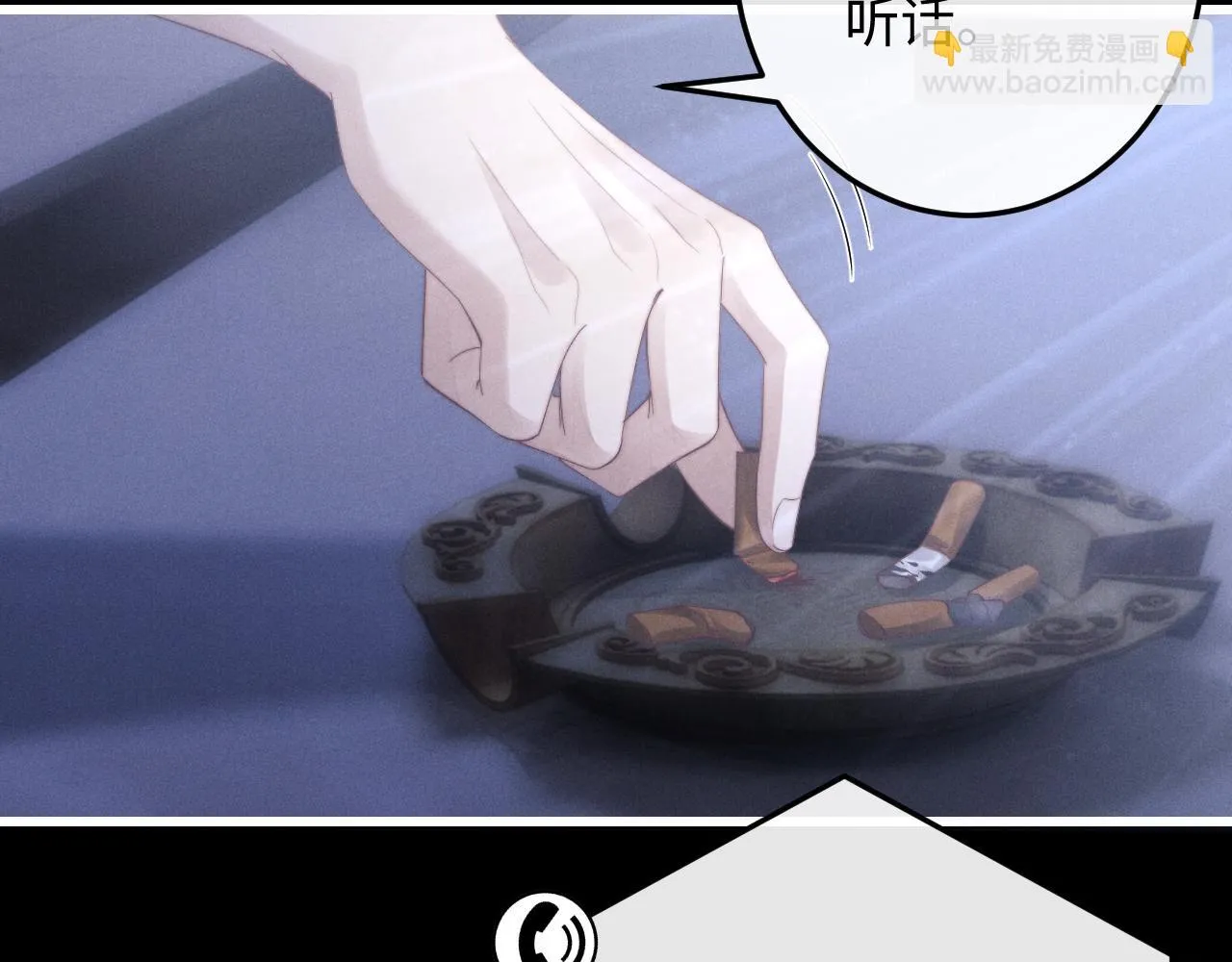 第21话 是宝贝也是筹码 第78页