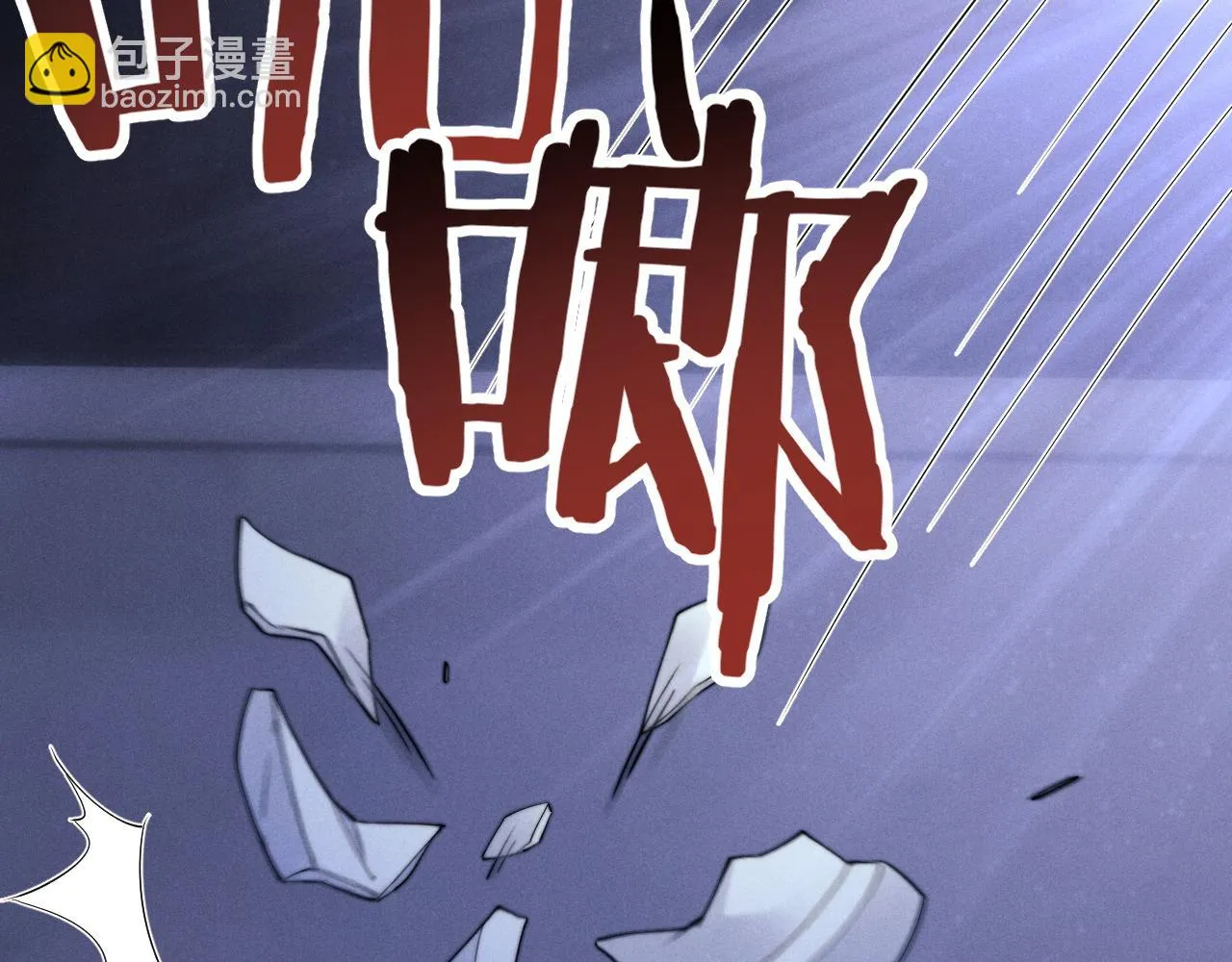 第21话 是宝贝也是筹码 第81页