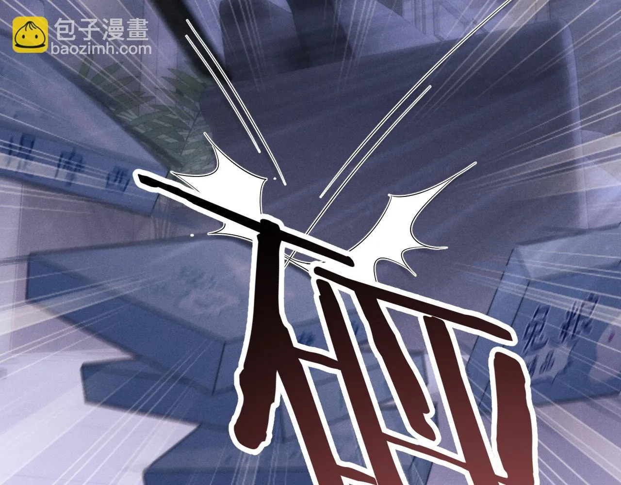 第21话 是宝贝也是筹码 第86页