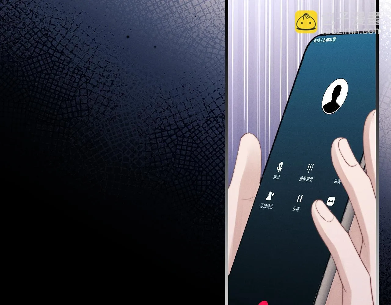 第21话 是宝贝也是筹码 第88页