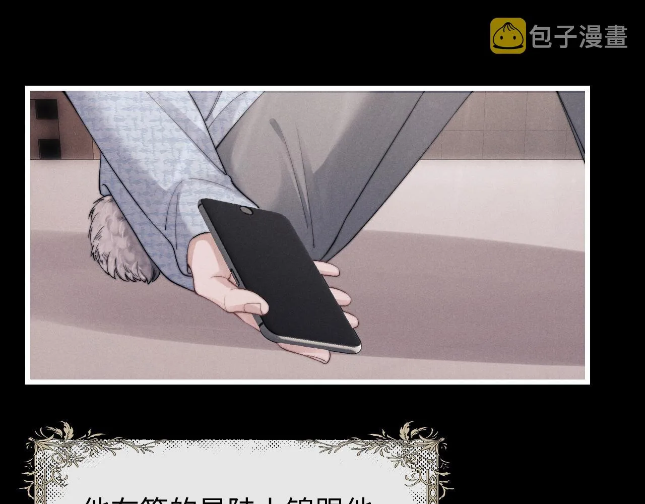 第22话 可怜的小兔子 第4页