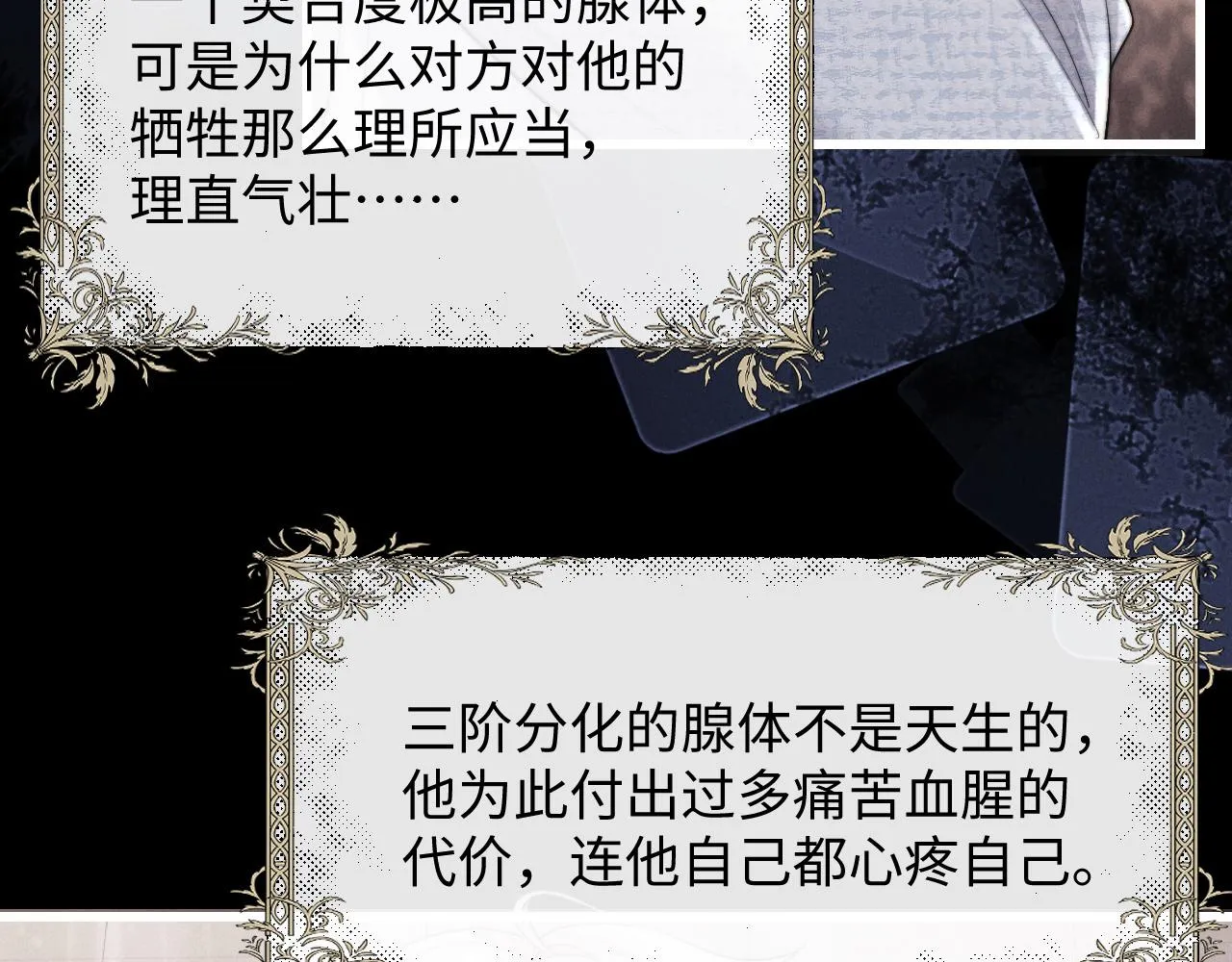 第22话 可怜的小兔子 第9页
