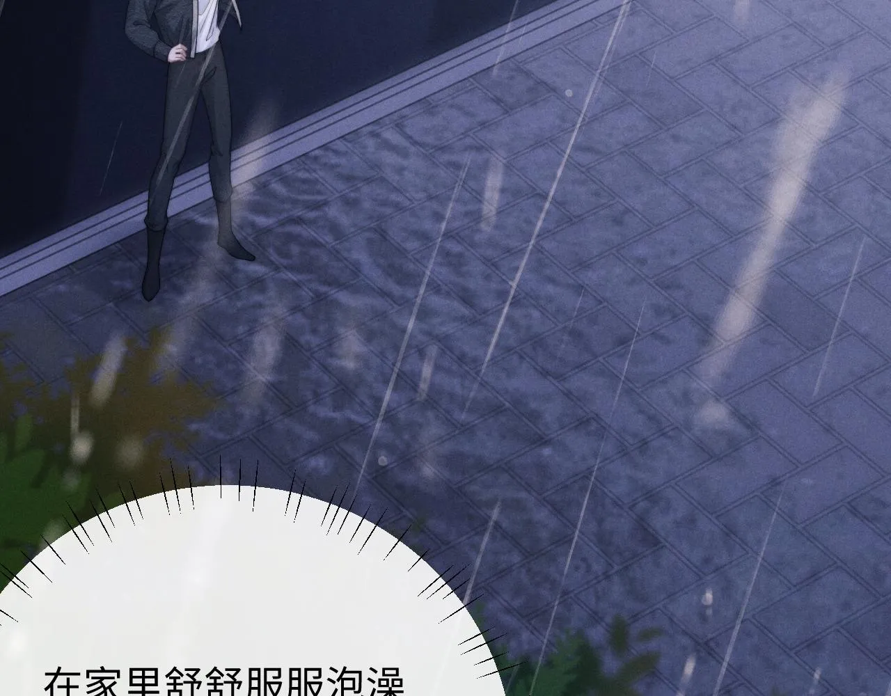 第23话 小兔子真让人心疼 第7页