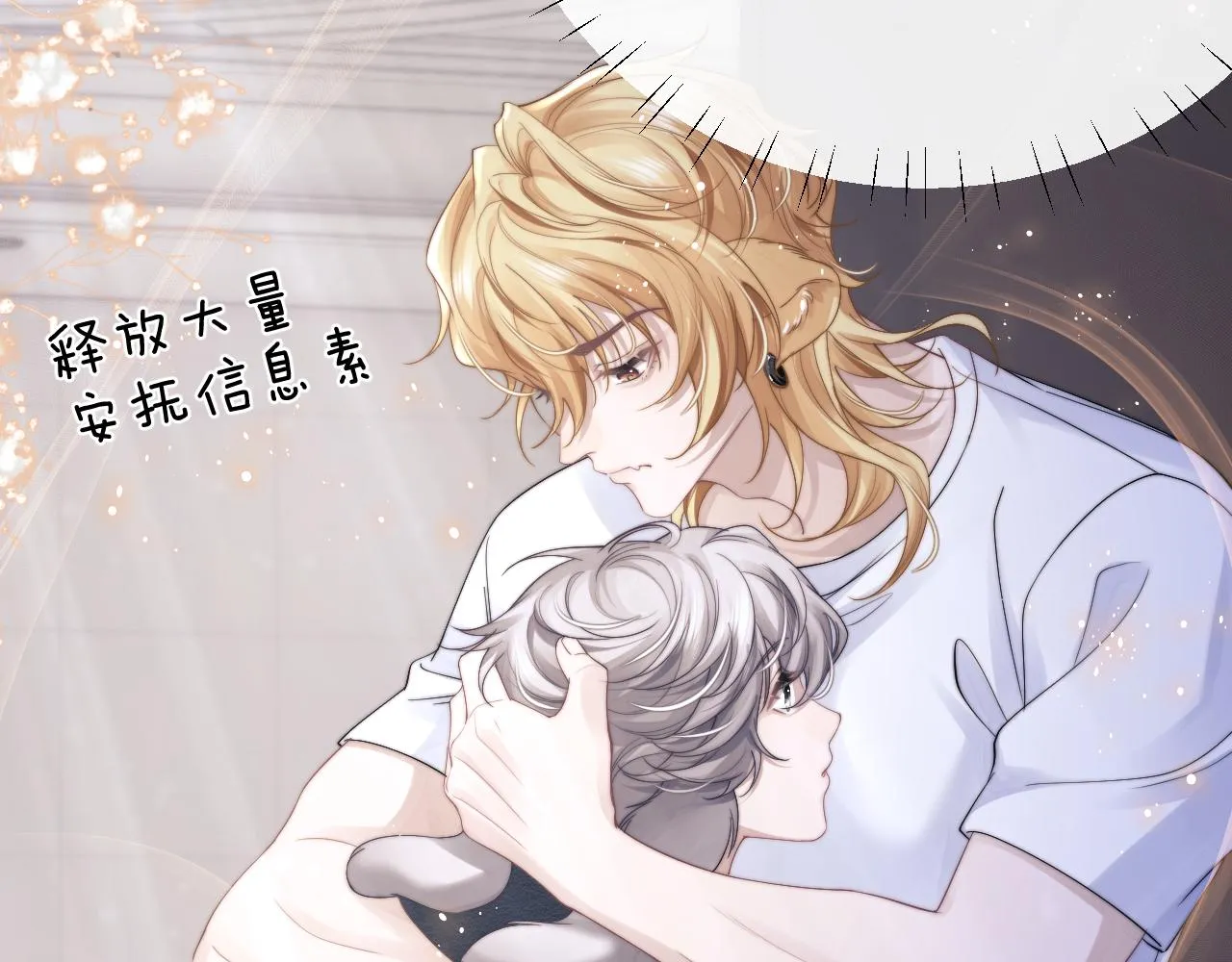 第23话 小兔子真让人心疼 第29页