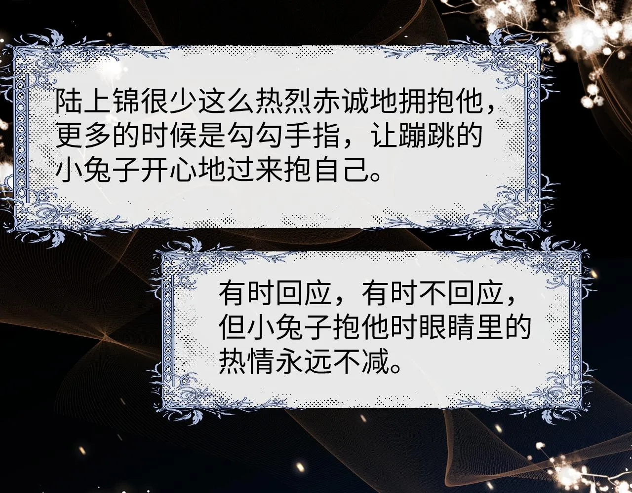第23话 小兔子真让人心疼 第33页